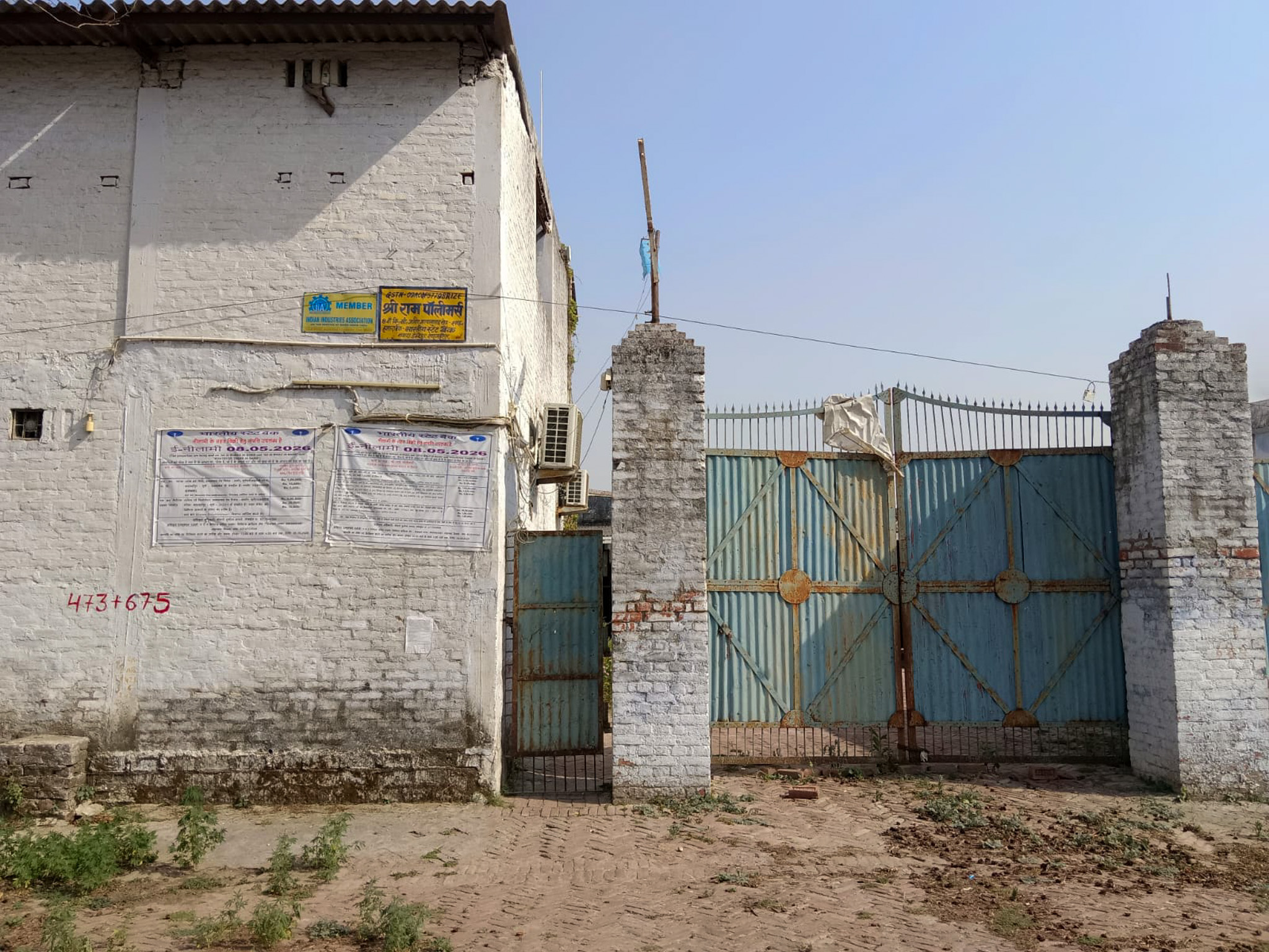 15232 square meter Industrial Plot with Factory Building for sale in Shahjahanpur UP 242001 Shahjahanpur — photo 2