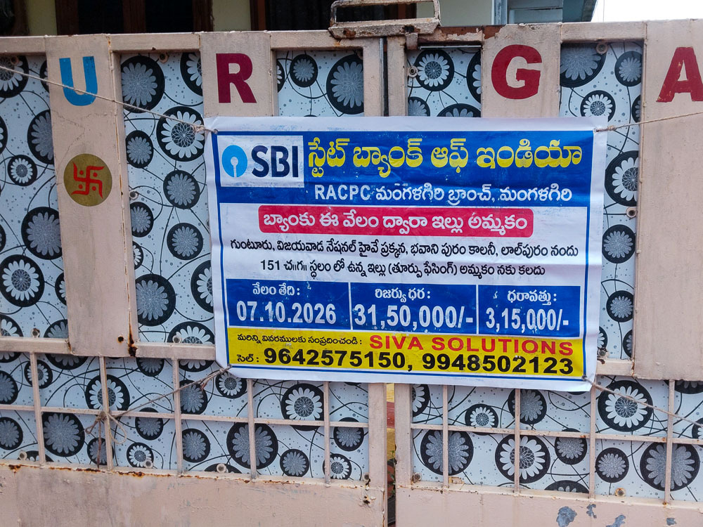 2 BHK Individual House for sale in INDIVIDUAL HOUSE, GUNTUR Guntur — photo 16