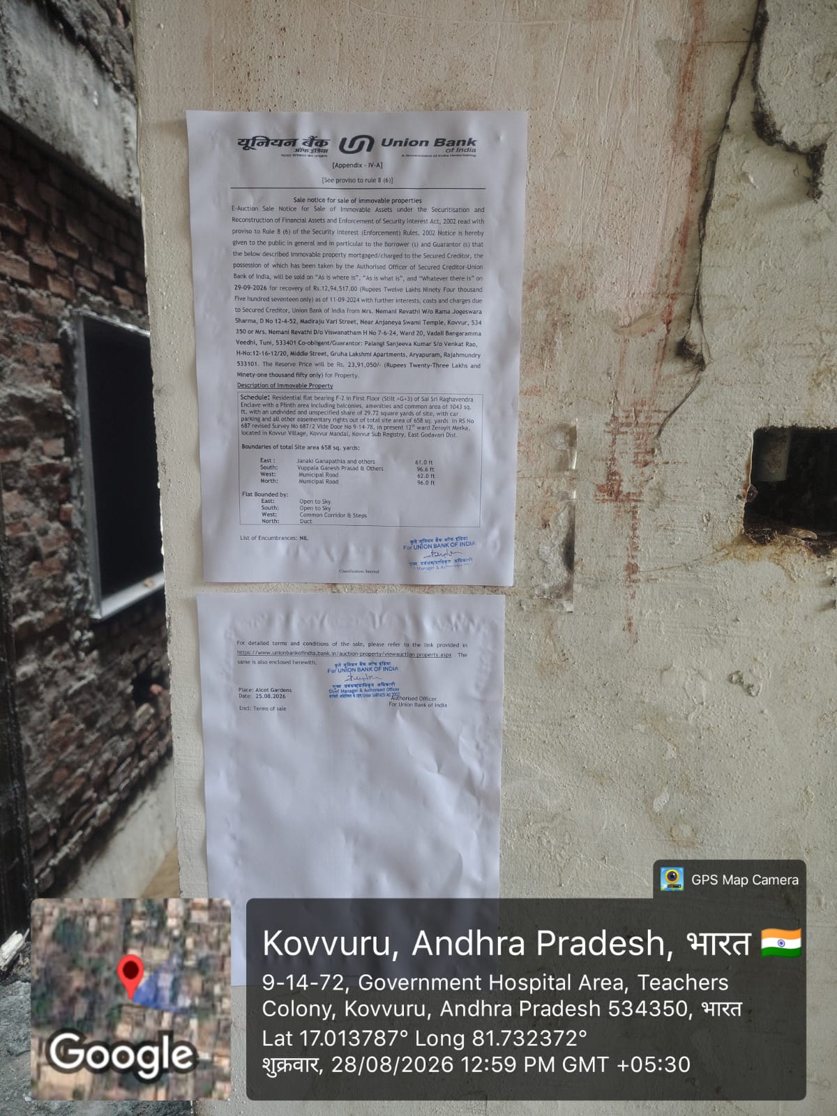 1043 square feet Flat for sale in Kovvur — photo 2