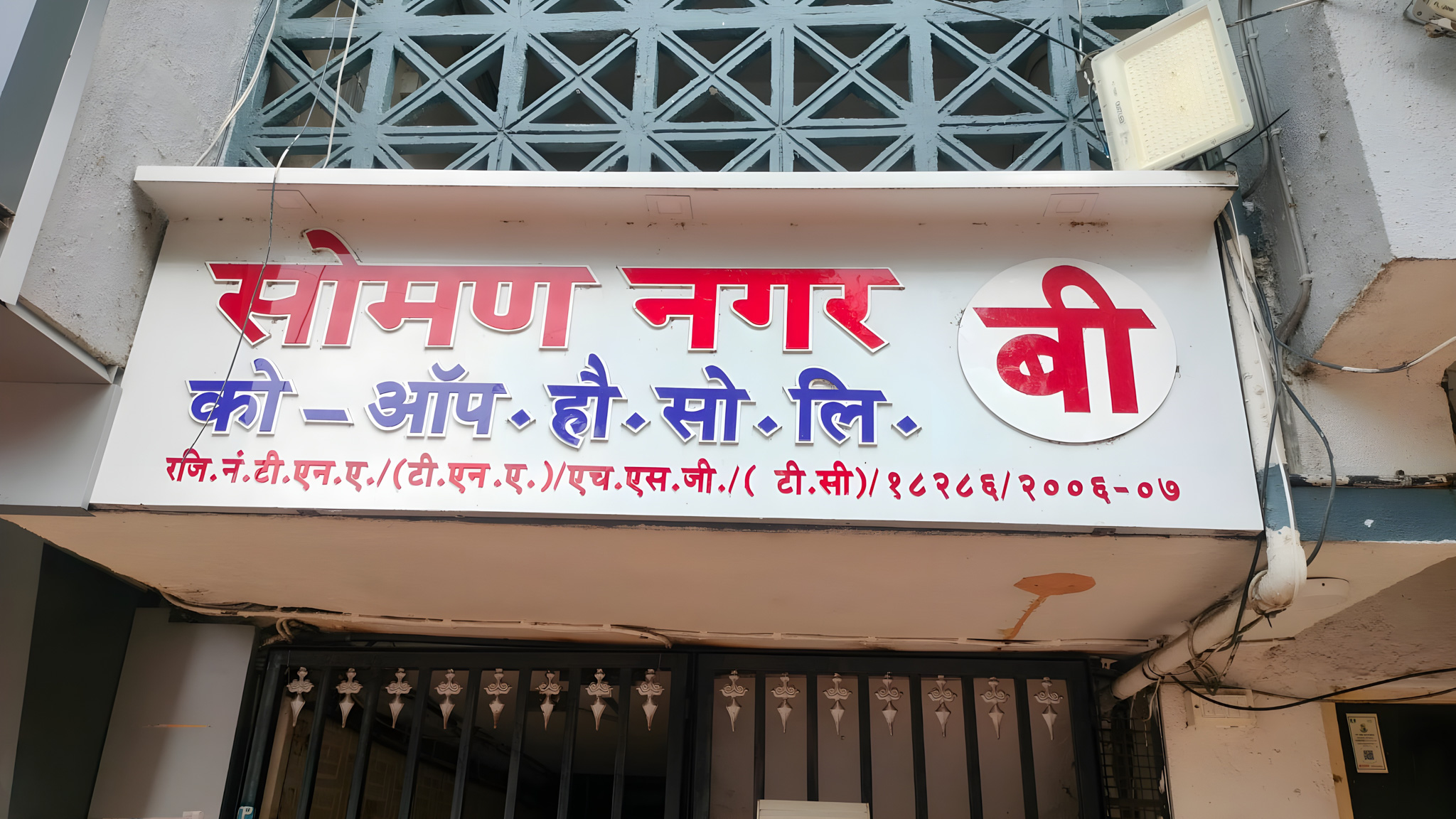 1 BHK Flat for sale in Soman Nagar Building No. B CHS Ltd, Bhayander Mira Bhayandar — photo 5