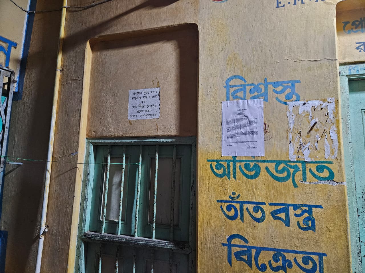 1000 square feet Individual House for sale in HOOGHLY Rajbalhat — photo 1