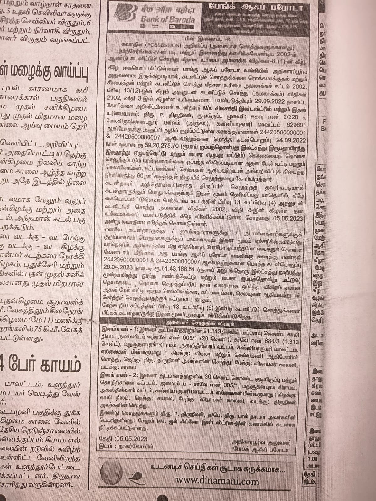 2926 square feet Individual House for sale in Agastheeswaram Pallanthurai