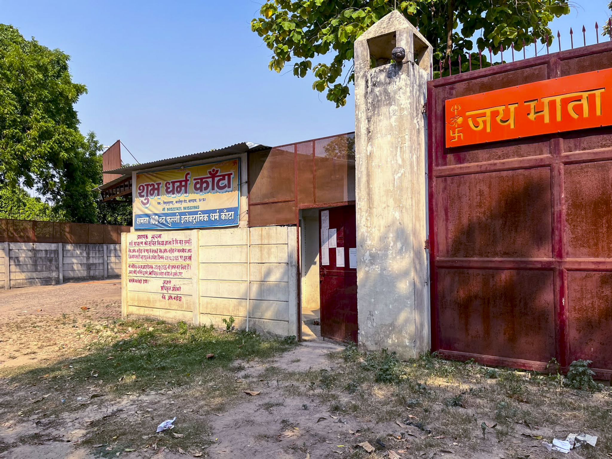 Industrial Plot with Factory Building for sale in Vill- Vishunpur Rahu, Pargana & Tehsil Bahraich District- Bahraich Bahraich — photo 11