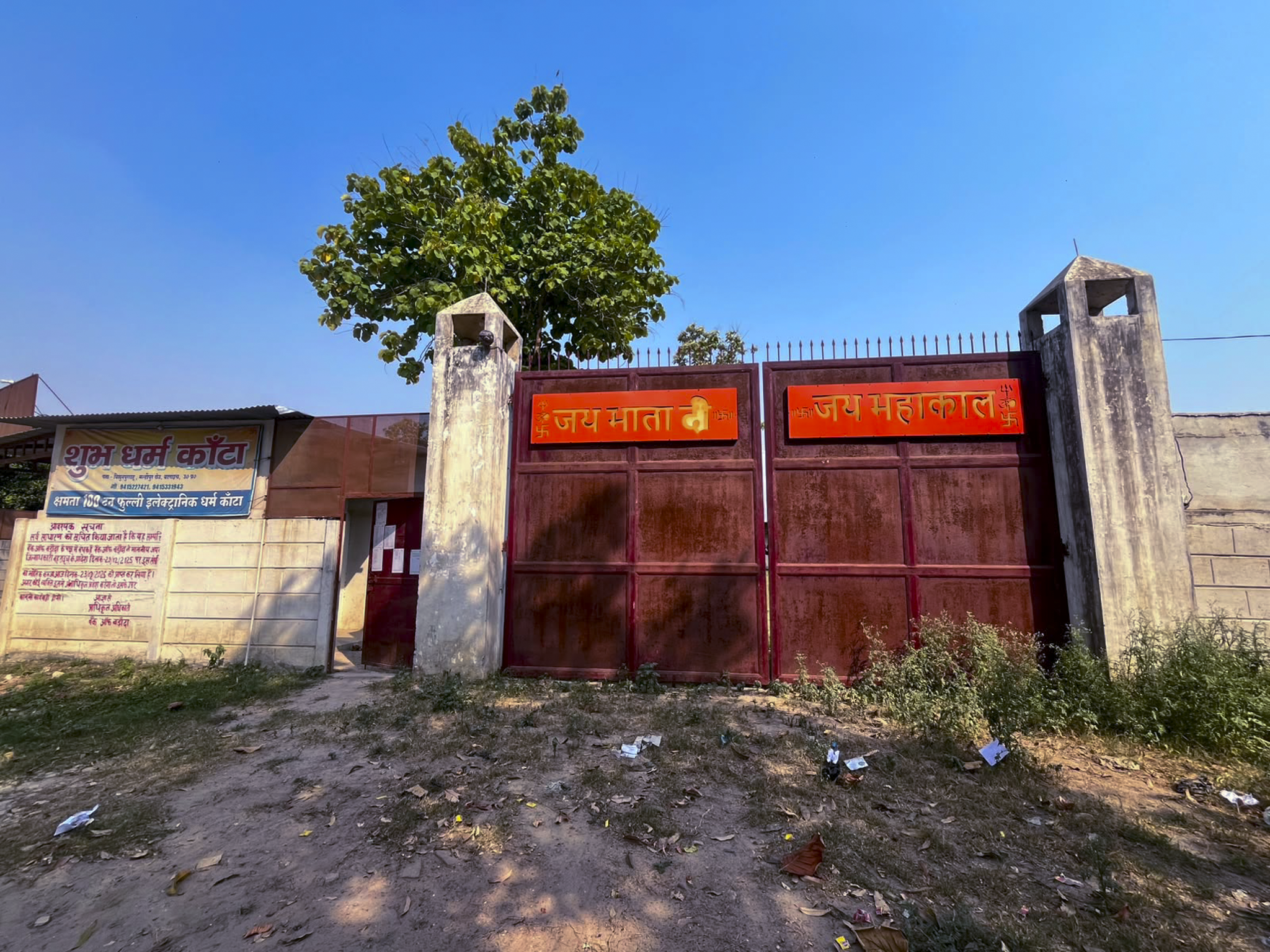 Industrial Plot with Factory Building for sale in Vill- Vishunpur Rahu, Pargana & Tehsil Bahraich District- Bahraich Bahraich — photo 7