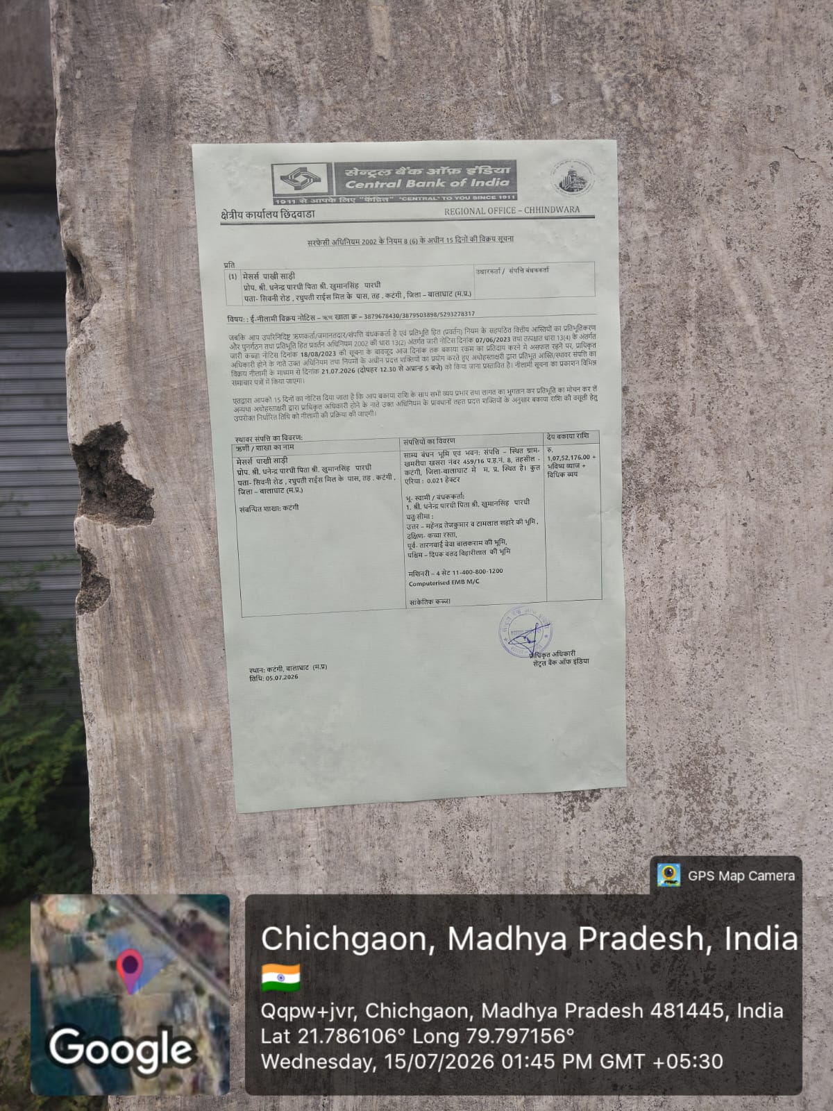 Plot for sale in KHAMARIYA Katangi — photo 9