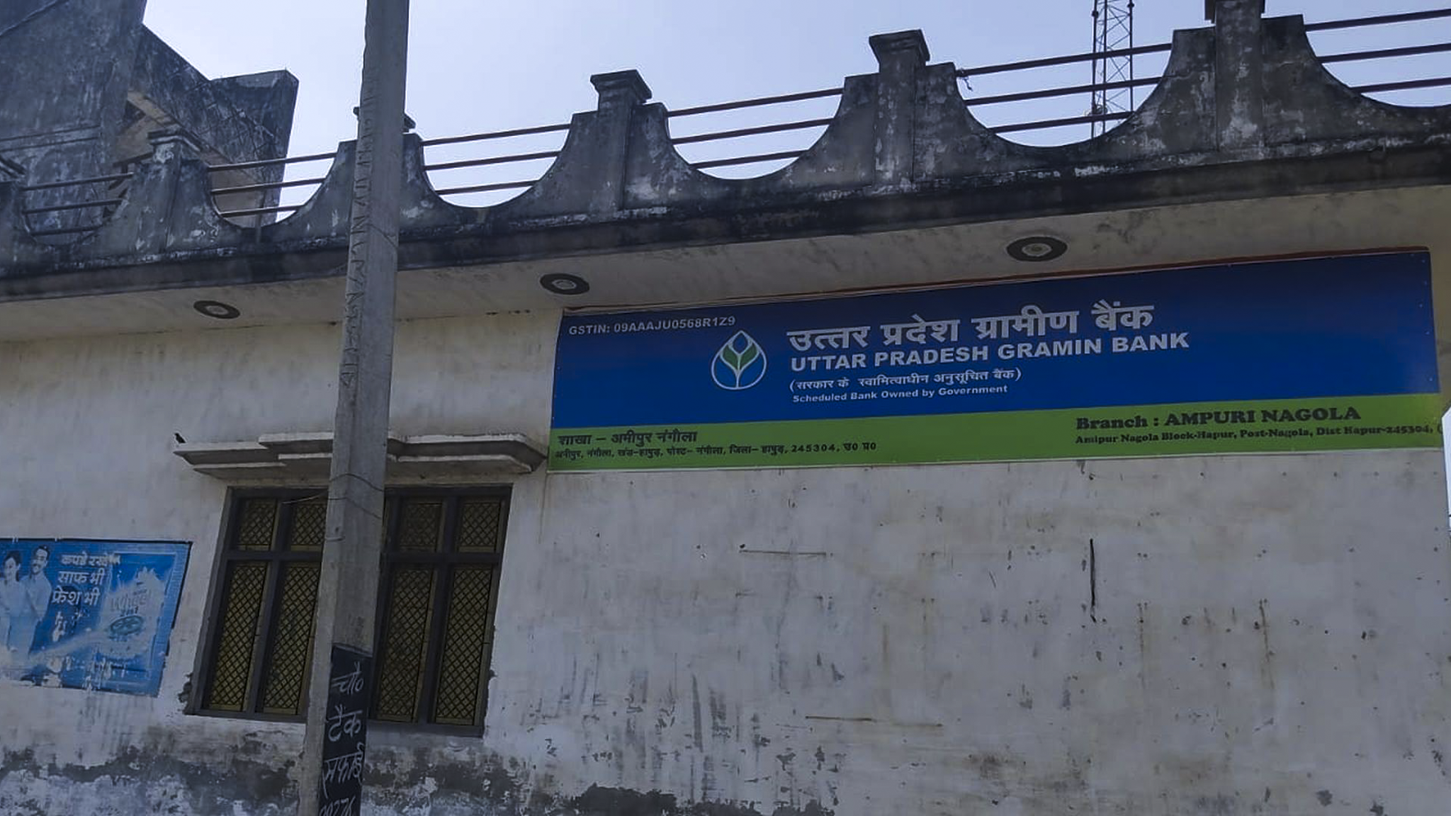 316.97 square yard Individual House for sale in AMIPUR NAGOLA BADNOLI HAPUR Hapur — photo 5