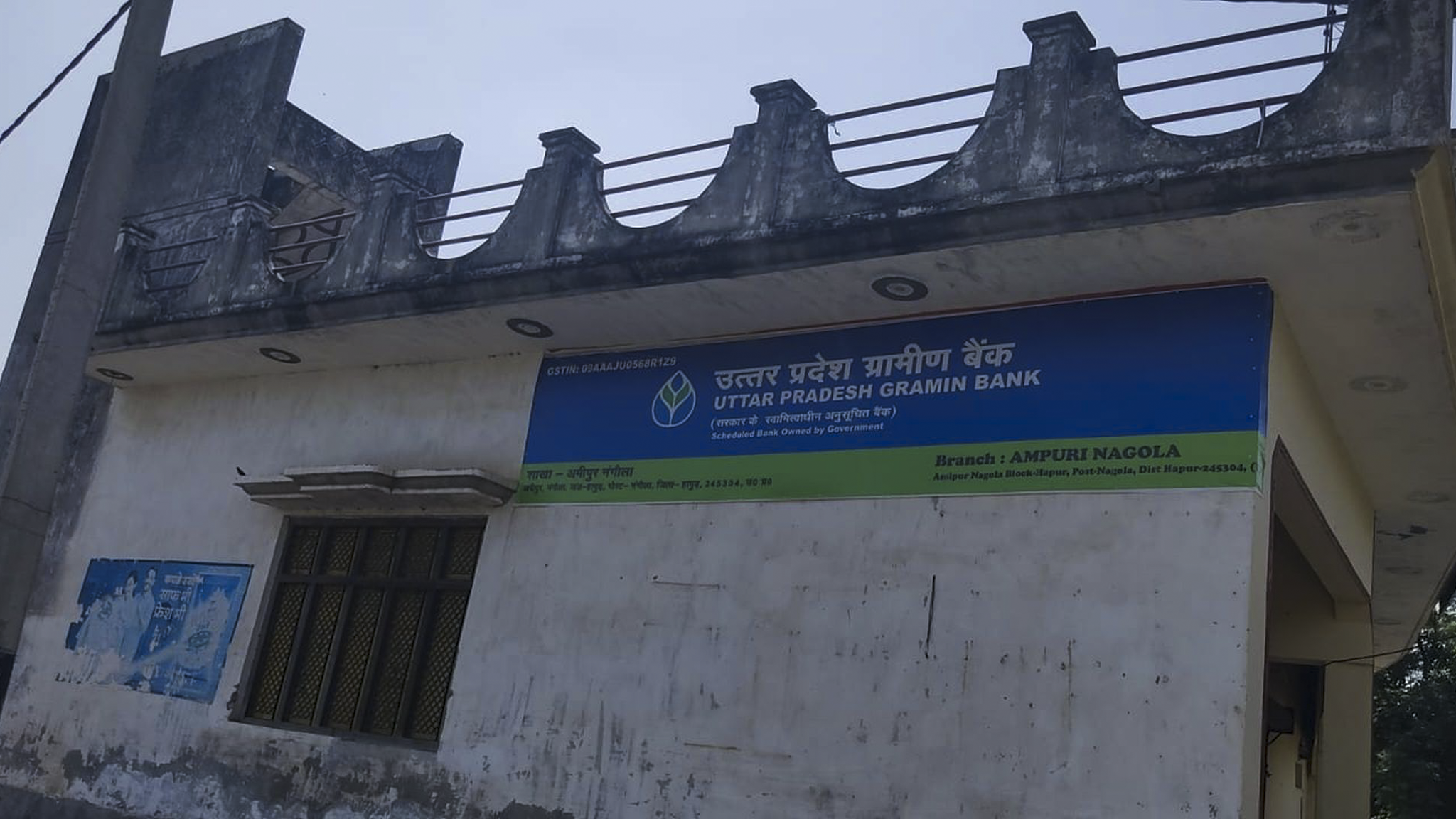 316.97 square yard Individual House for sale in AMIPUR NAGOLA BADNOLI HAPUR Hapur — photo 7