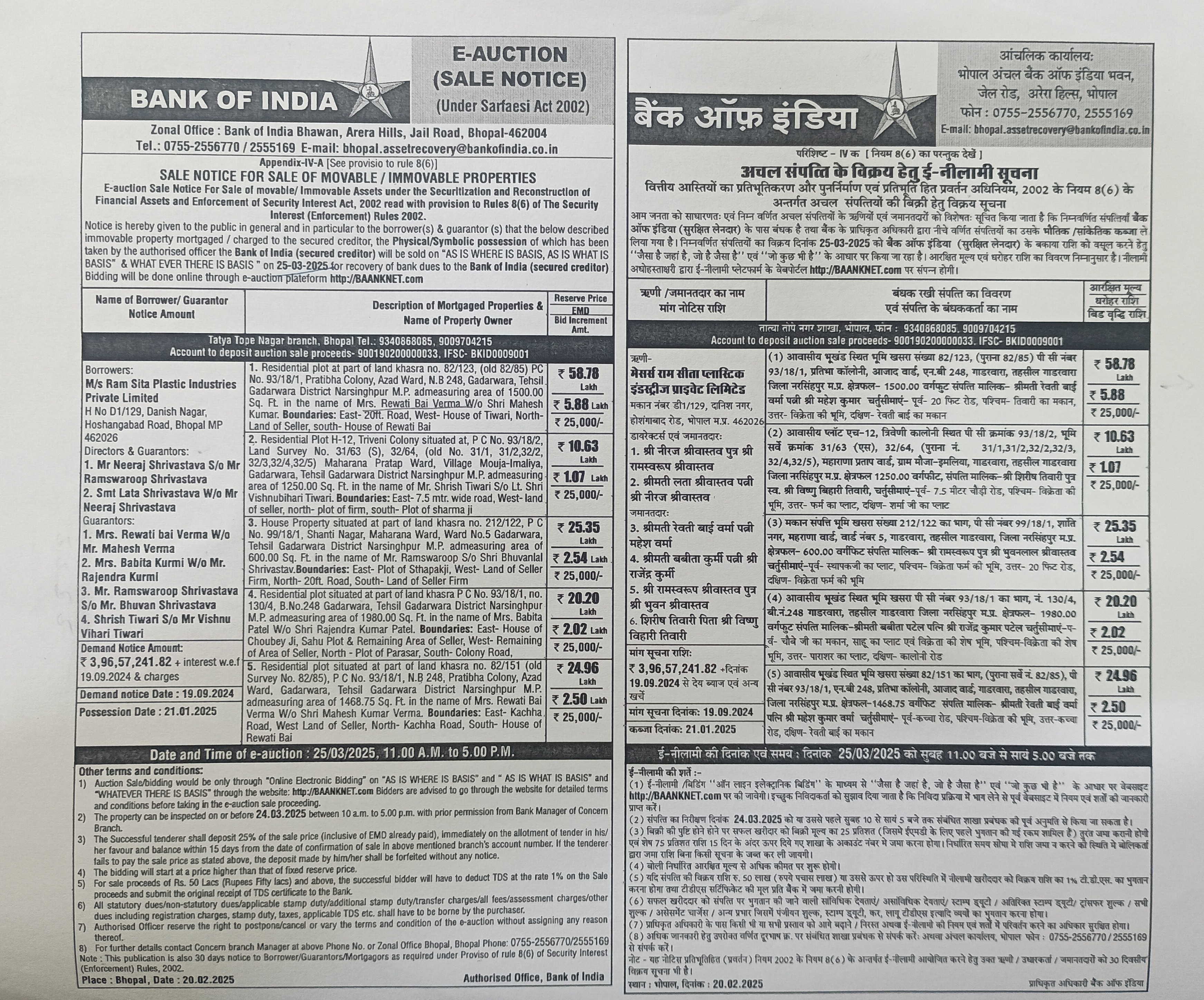 Plot for sale in PRATIBHA COLONY AZAD WAR NB 248 GADARWARA Gadarwara — photo 1