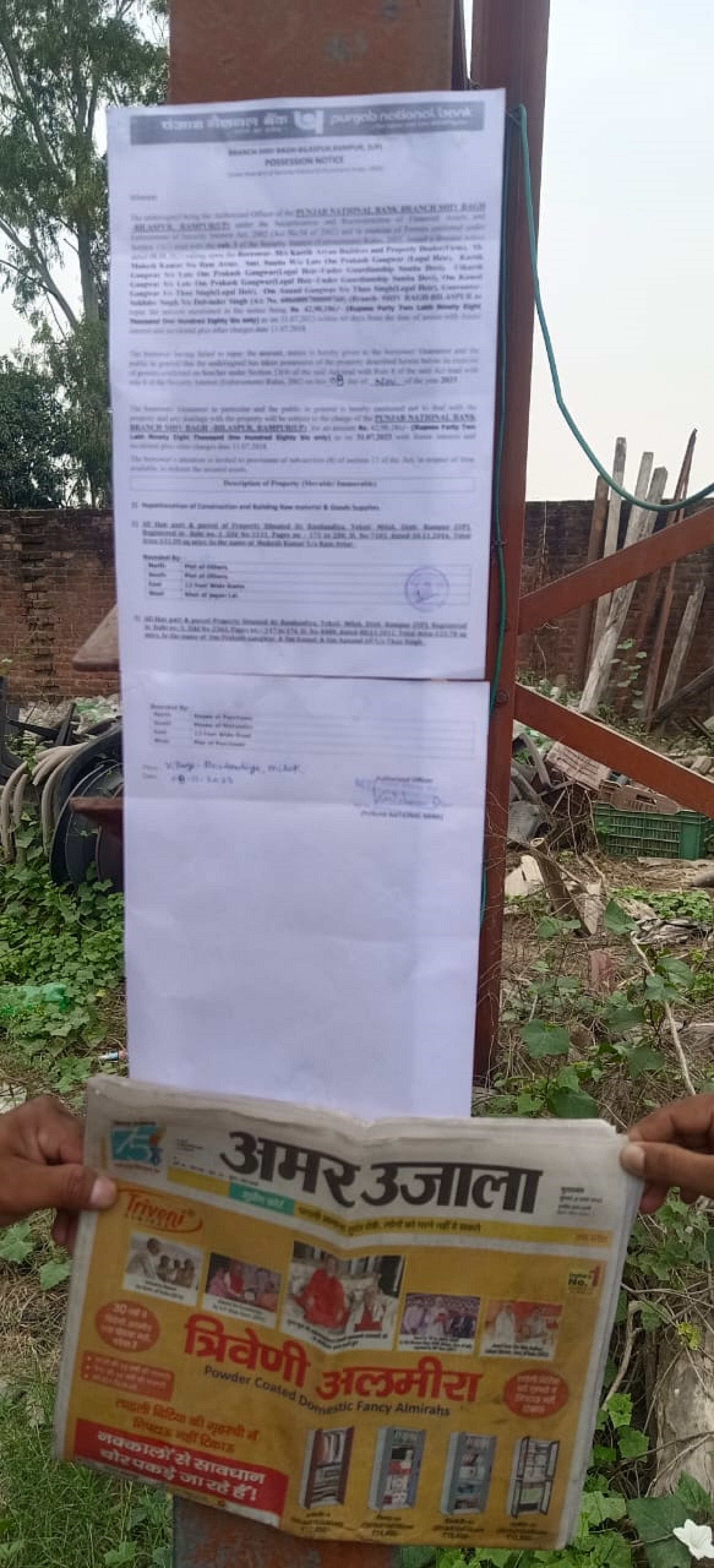 Industrial Plot for sale in Shahabad Rampur