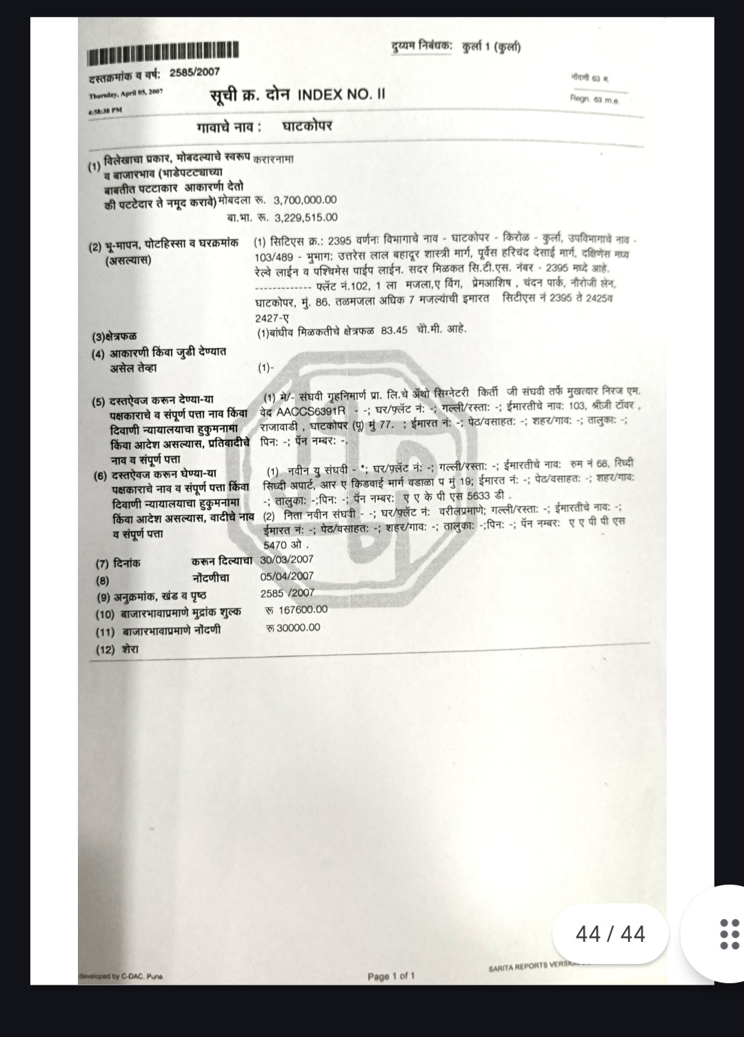 840.1 square feet Flat for sale in Ghatkopar West Mumbai — photo 1