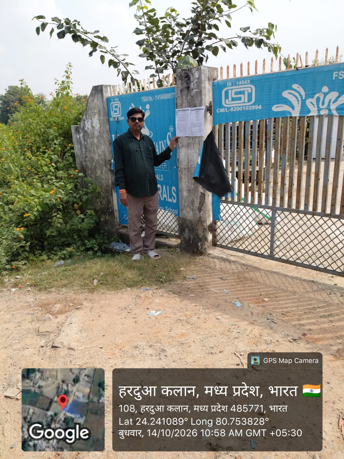 COMMERCIAL BUILDING WITH PLANT & MACHINERY INSTALLED for sale in Maihar — photo 6