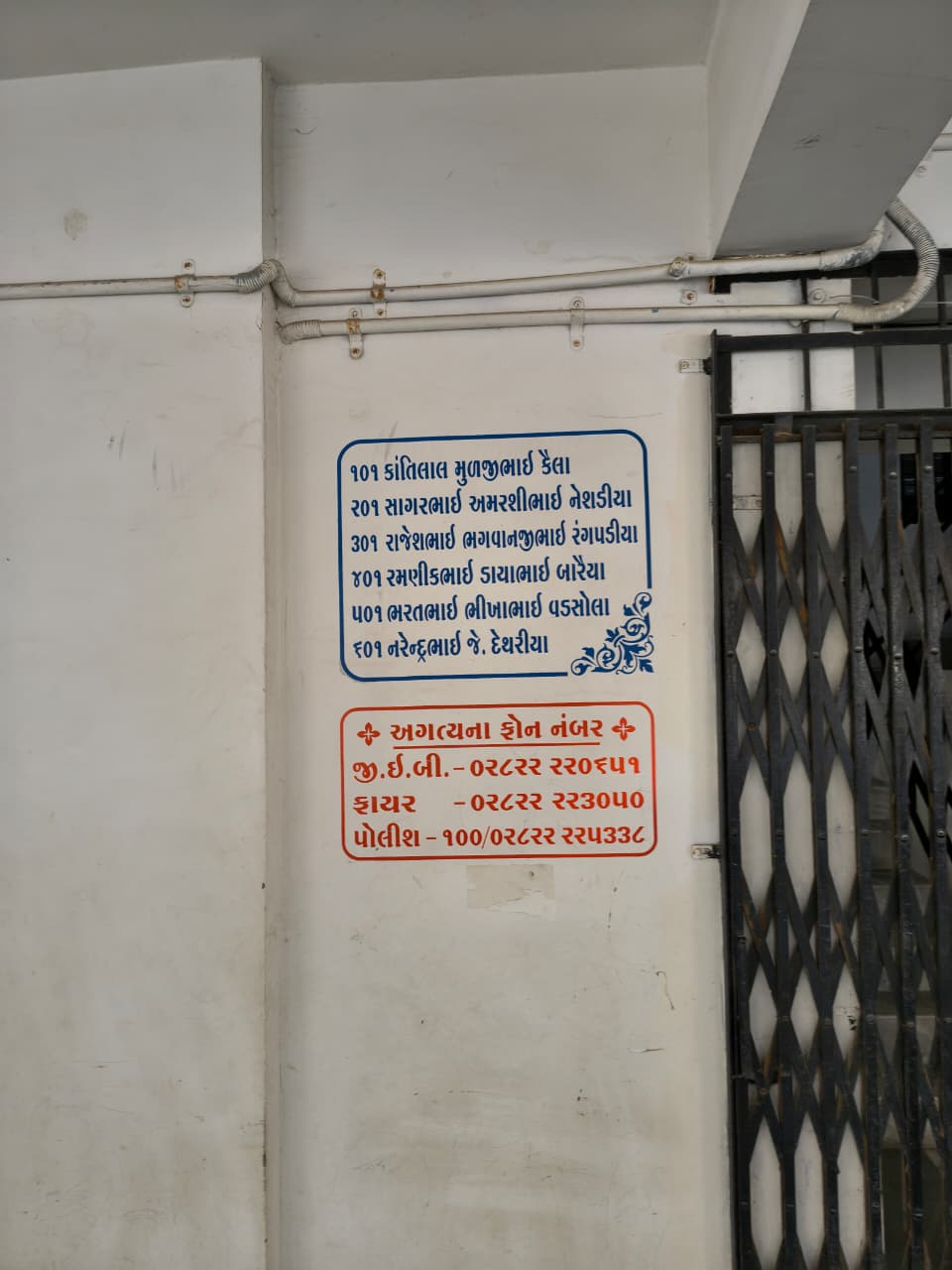 148.17 square meter Flat for sale in Morbi — photo 8