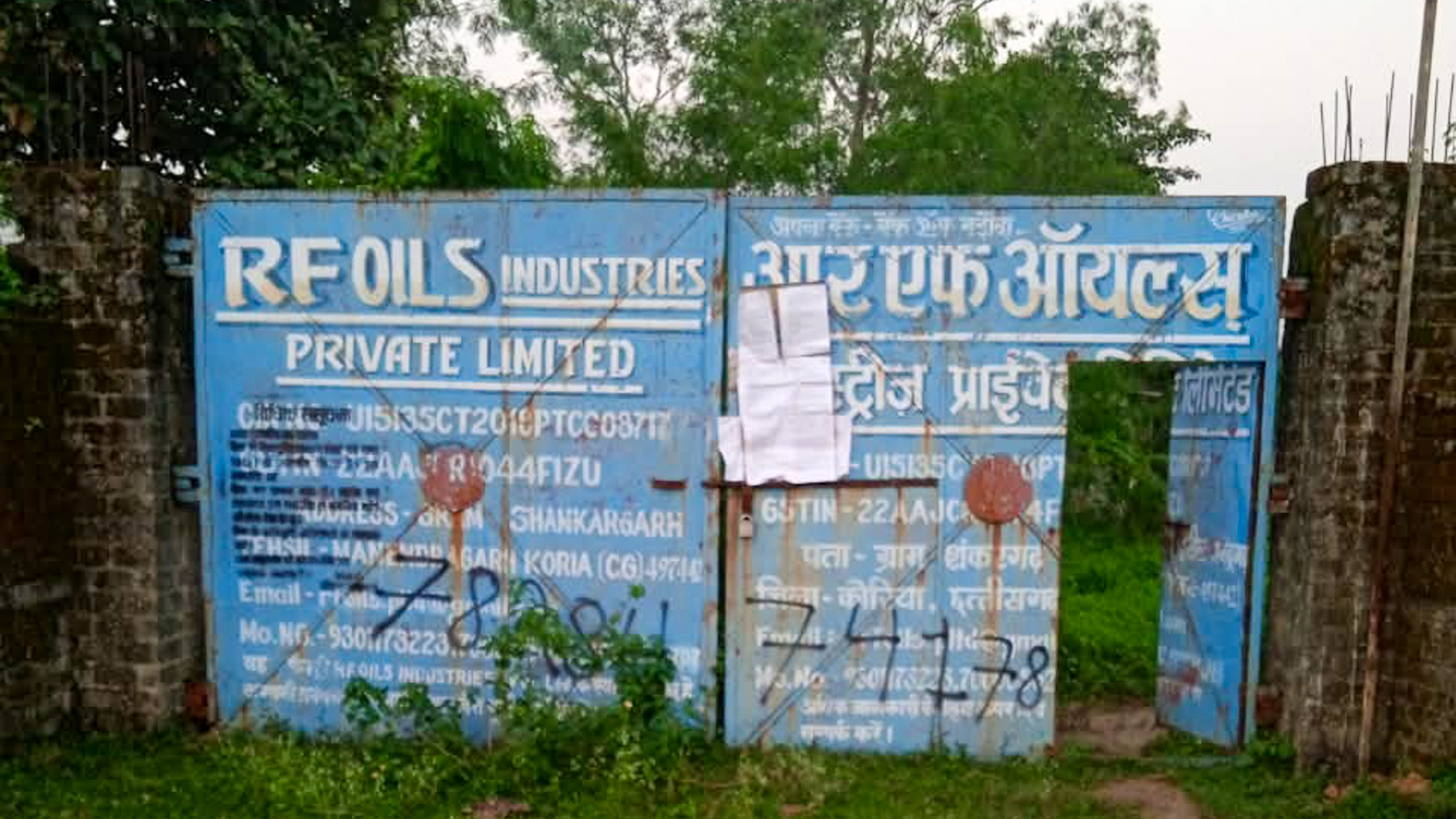 Industrial Plot with Factory Building for sale in Middle Class Manendragarh — photo 1