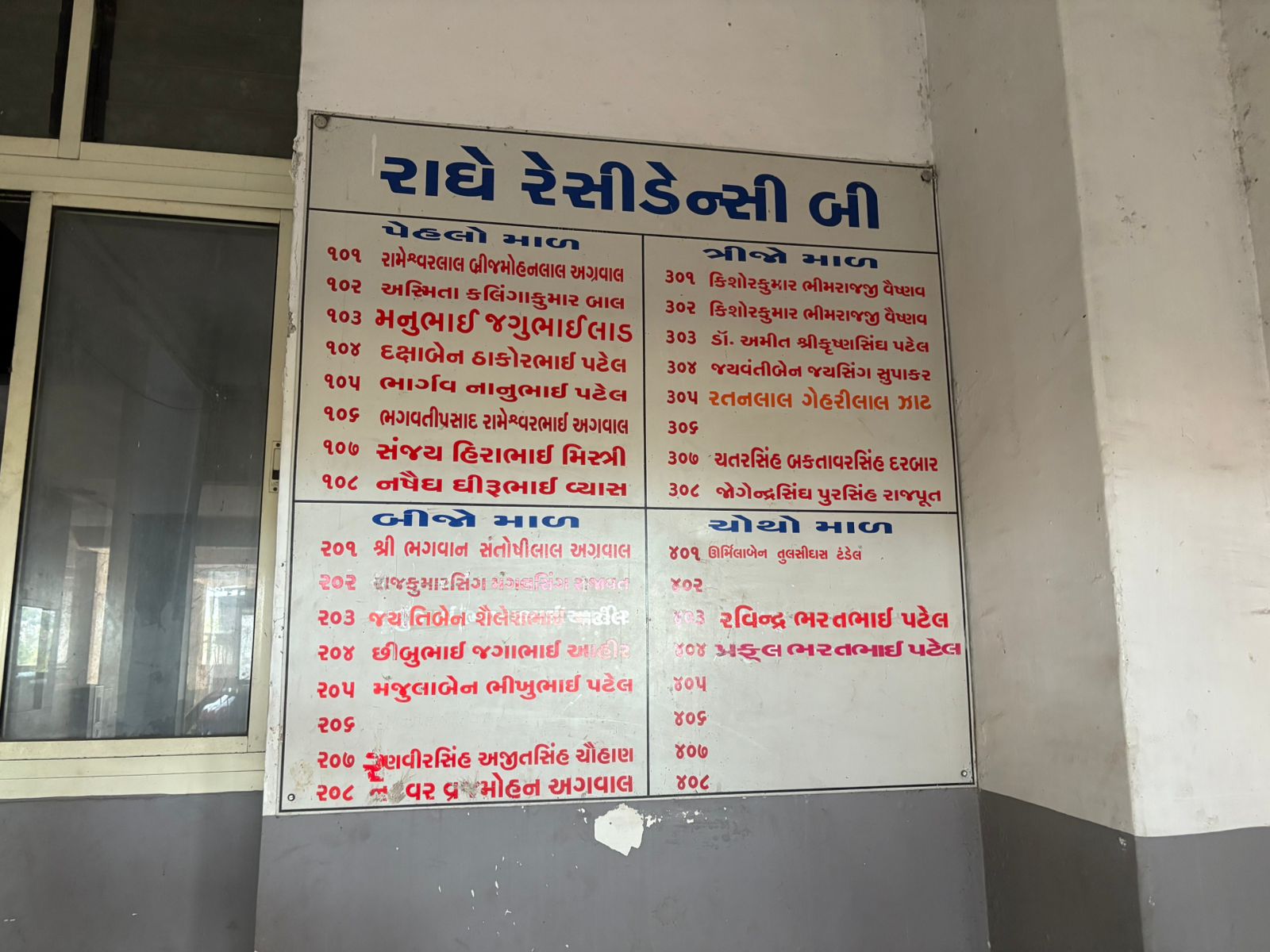 69.7 square meter Flat for sale in Radhe Residency-B Wing", Bardoli Road, Kabilpore, Dist.Navsari Navsari — photo 3