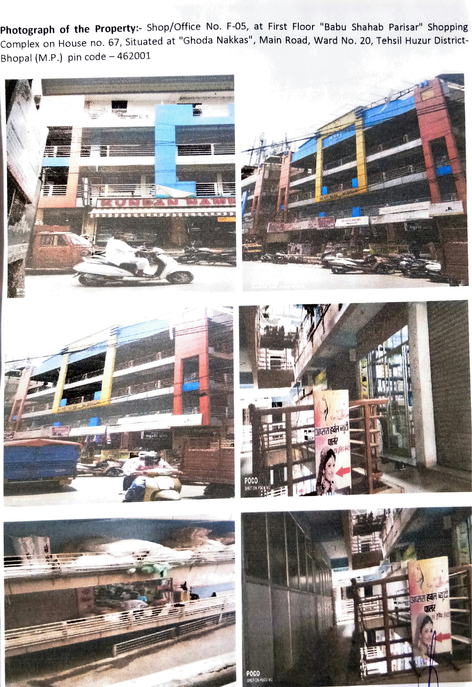 Office for sale in GHODA NAKKAS, WARD NO 20 Bhopal — photo 1