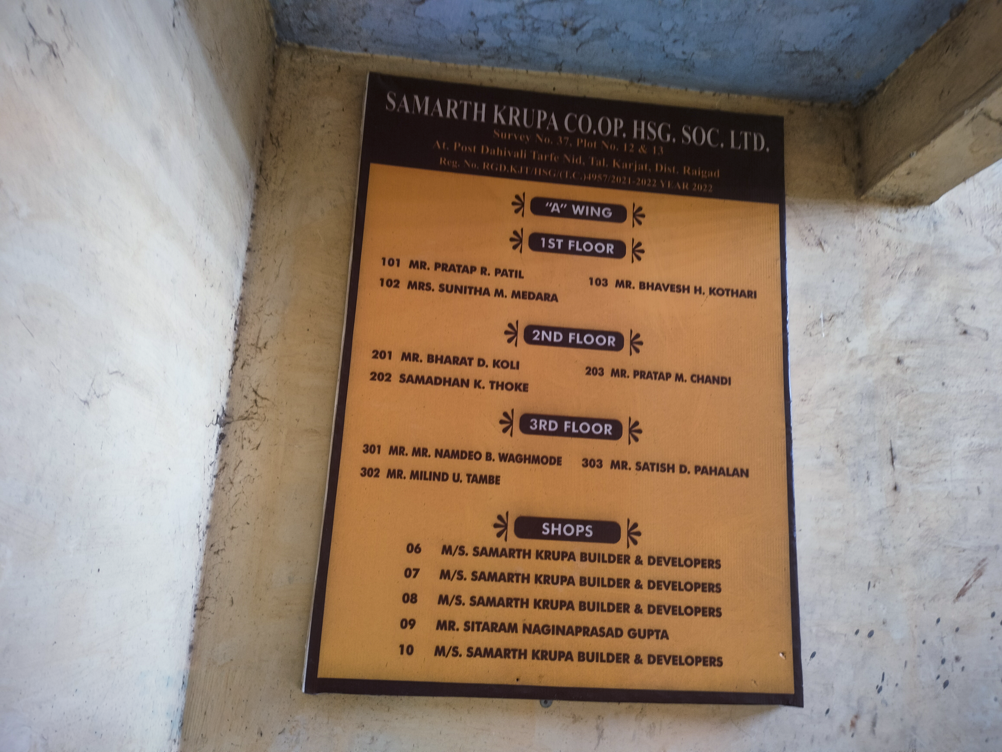 448 square feet Flat for sale in SAMARTH KRUPA CHS, DAHIVALI Panvel — photo 22
