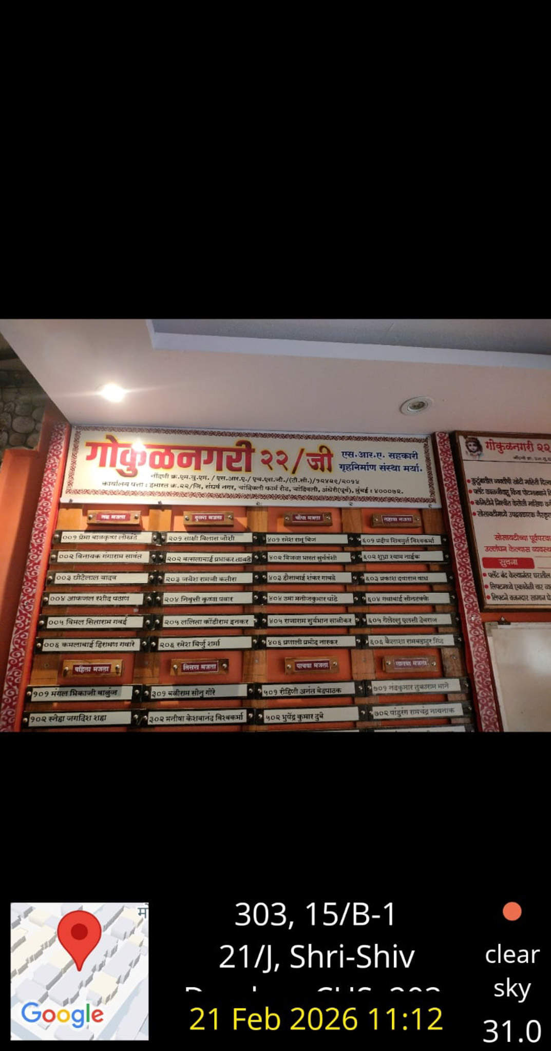 1 BHK Flat for sale in GOKULNAGARI SRA, CHANDIVALI Mumbai — photo 20