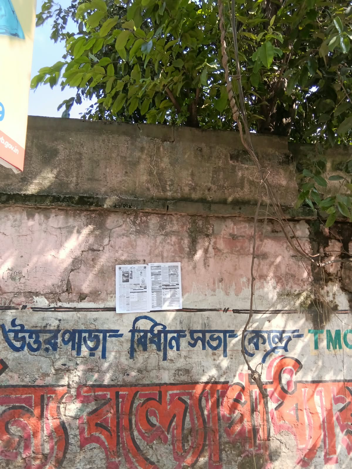 293.23 square meter Individual House for sale in KONNAGAR Konnagar — photo 2