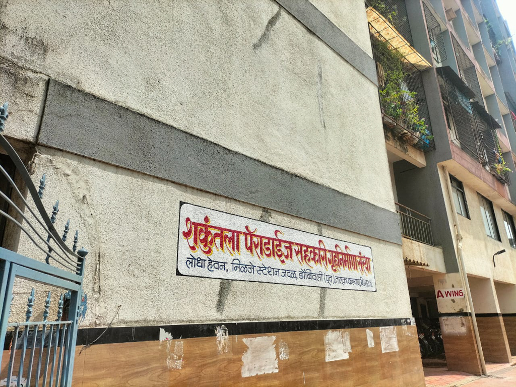 Flat for sale in Kalyan