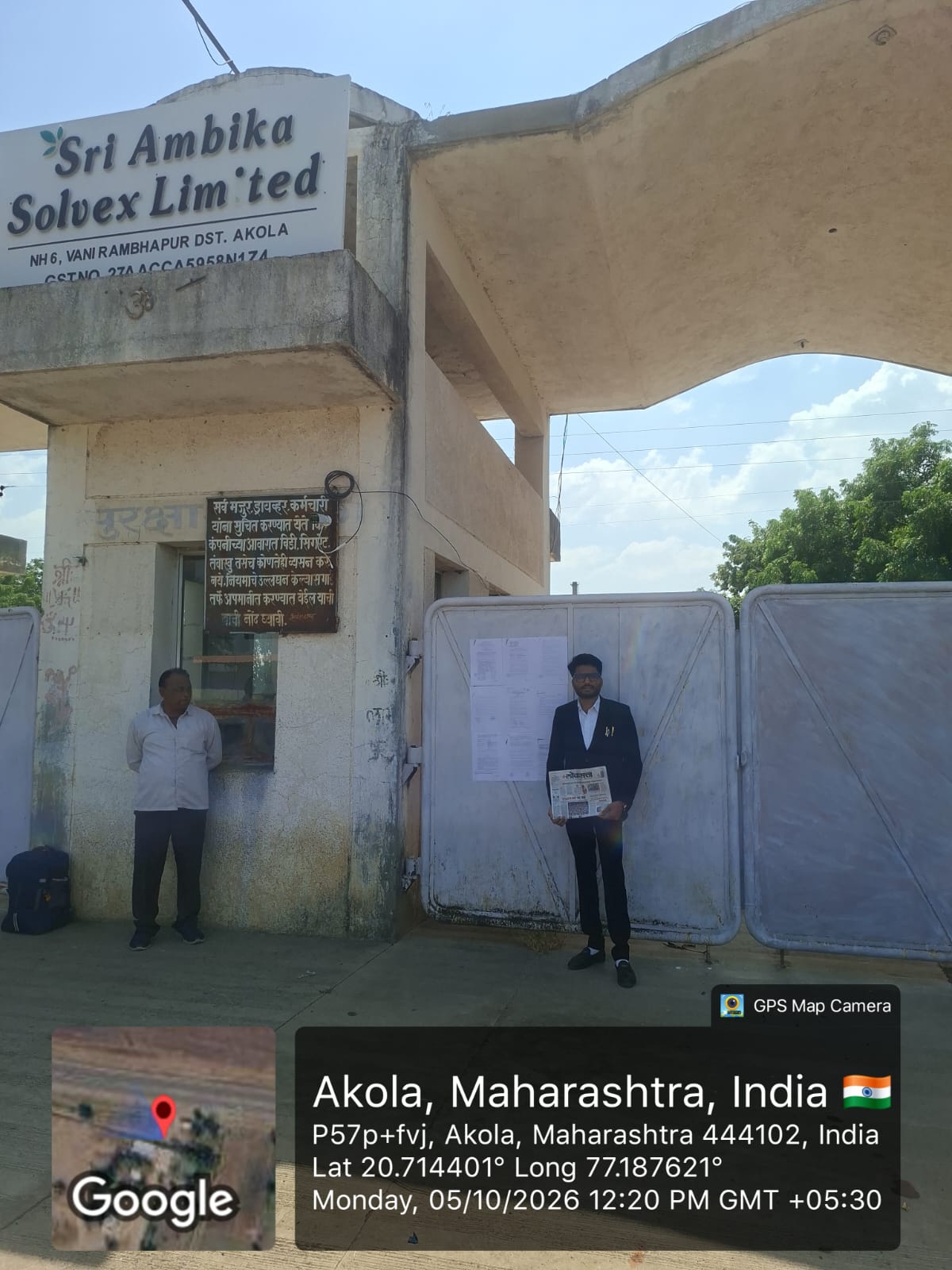 97600 square meter Industrial Plot with Factory Building for sale in AKOLA, MAHARASHTRA Akola — photo 3