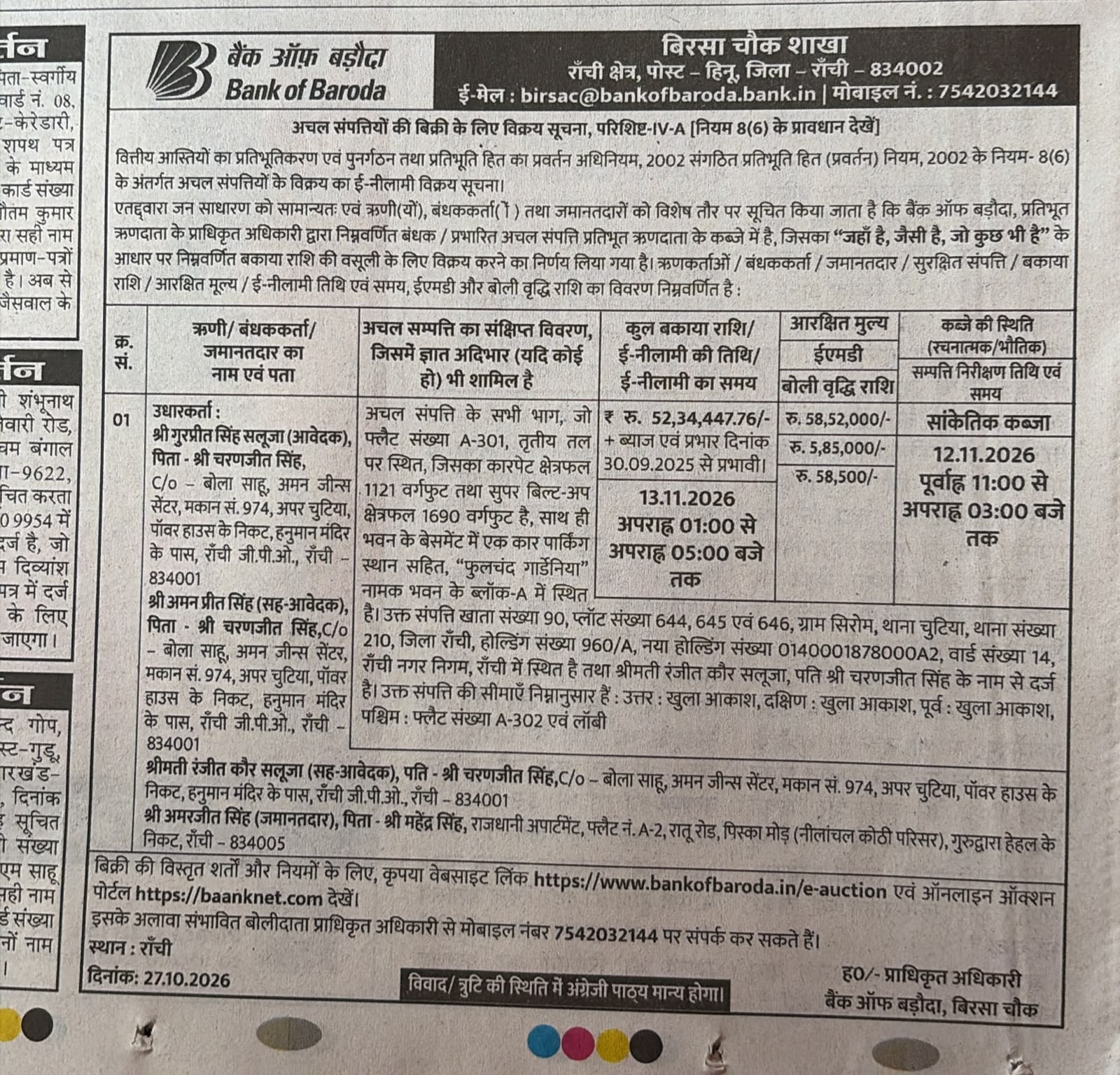 1121 square feet Flat for sale in Chutia Ranchi — photo 15