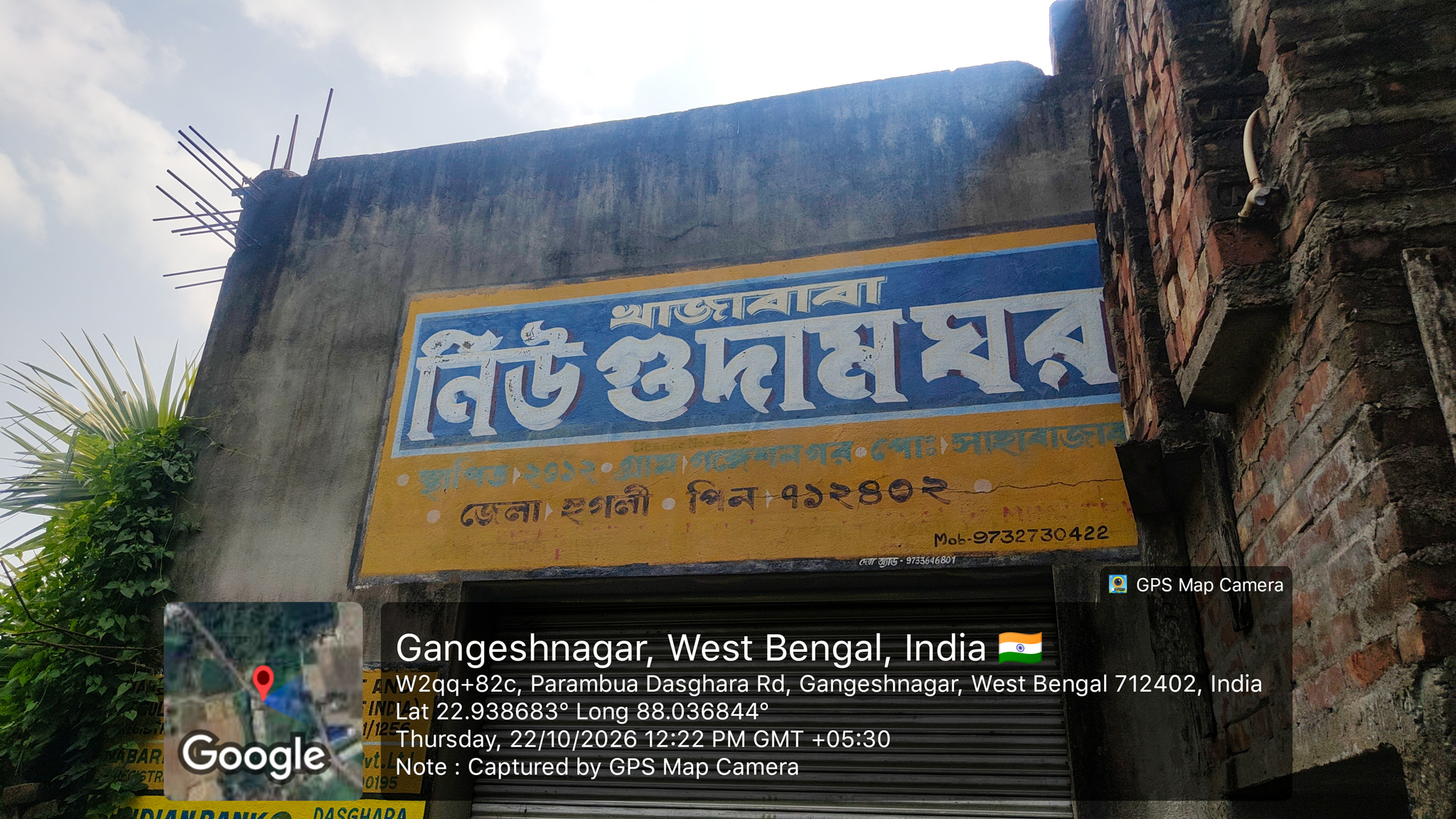 Godowns for sale in Champadanga/Tarkeshwar — photo 2